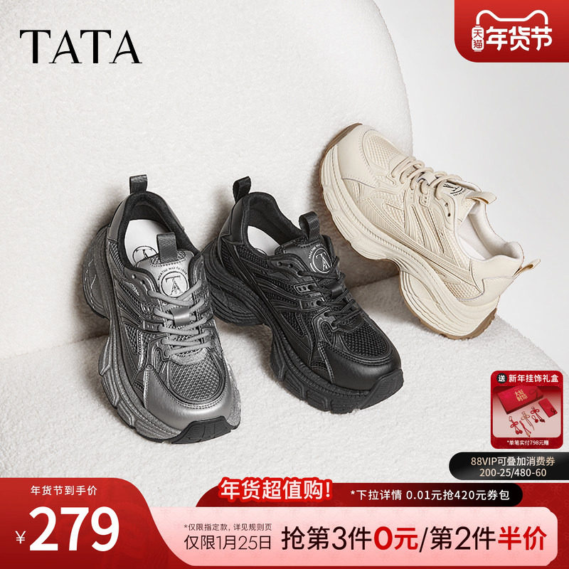 TATA他她厚底休闲老爹鞋女鞋银色休闲运动鞋2025春季新款CYB01AM5,女鞋,老爹鞋,淘宝优惠券,粉丝福利购,淘宝优惠卷