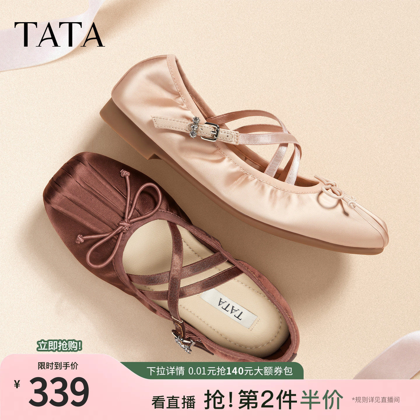 TATA他她平底玛丽珍鞋女软底芭蕾鞋浅口单鞋护士鞋2026秋2H0E2CQ6