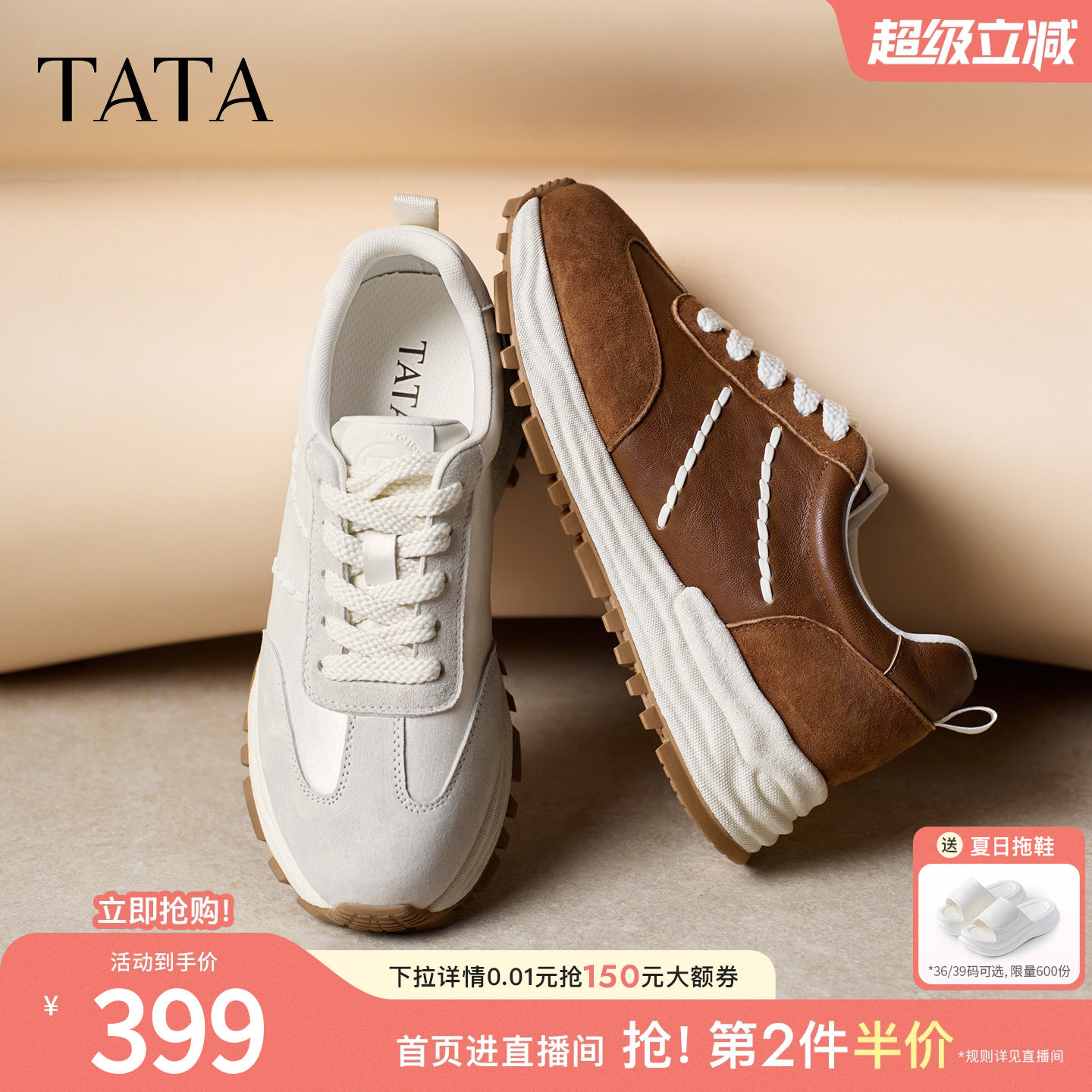 TATA他她女鞋2026新款阿甘鞋女厚底德训鞋休闲运动跑步鞋WPC20CM6