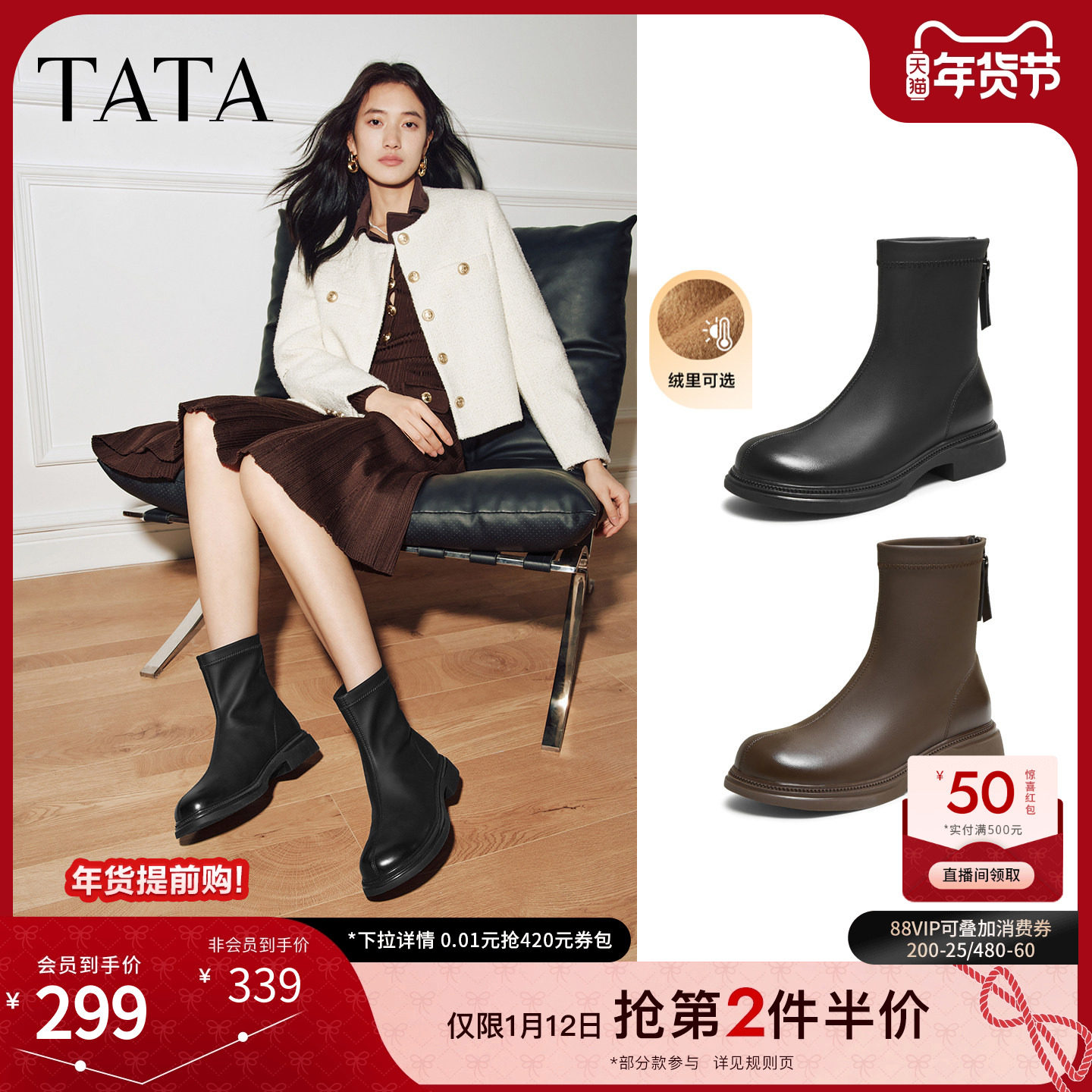 TATA他她靴子女2025加绒时装靴法式切尔西靴厚底复古短靴CE701DZ5