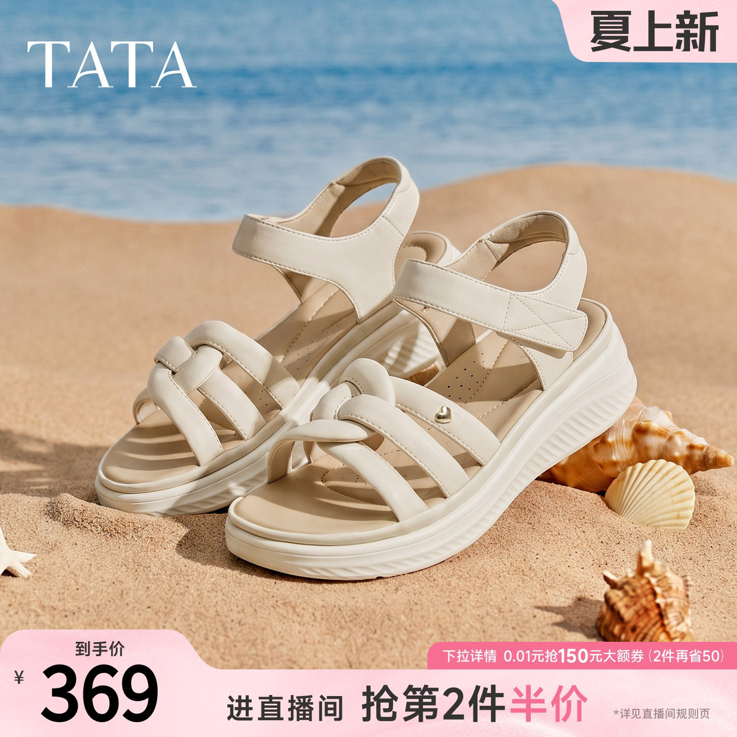 TATA他她运动凉鞋女简约百搭时尚休闲鞋沙滩凉鞋2026新款7K703BL6