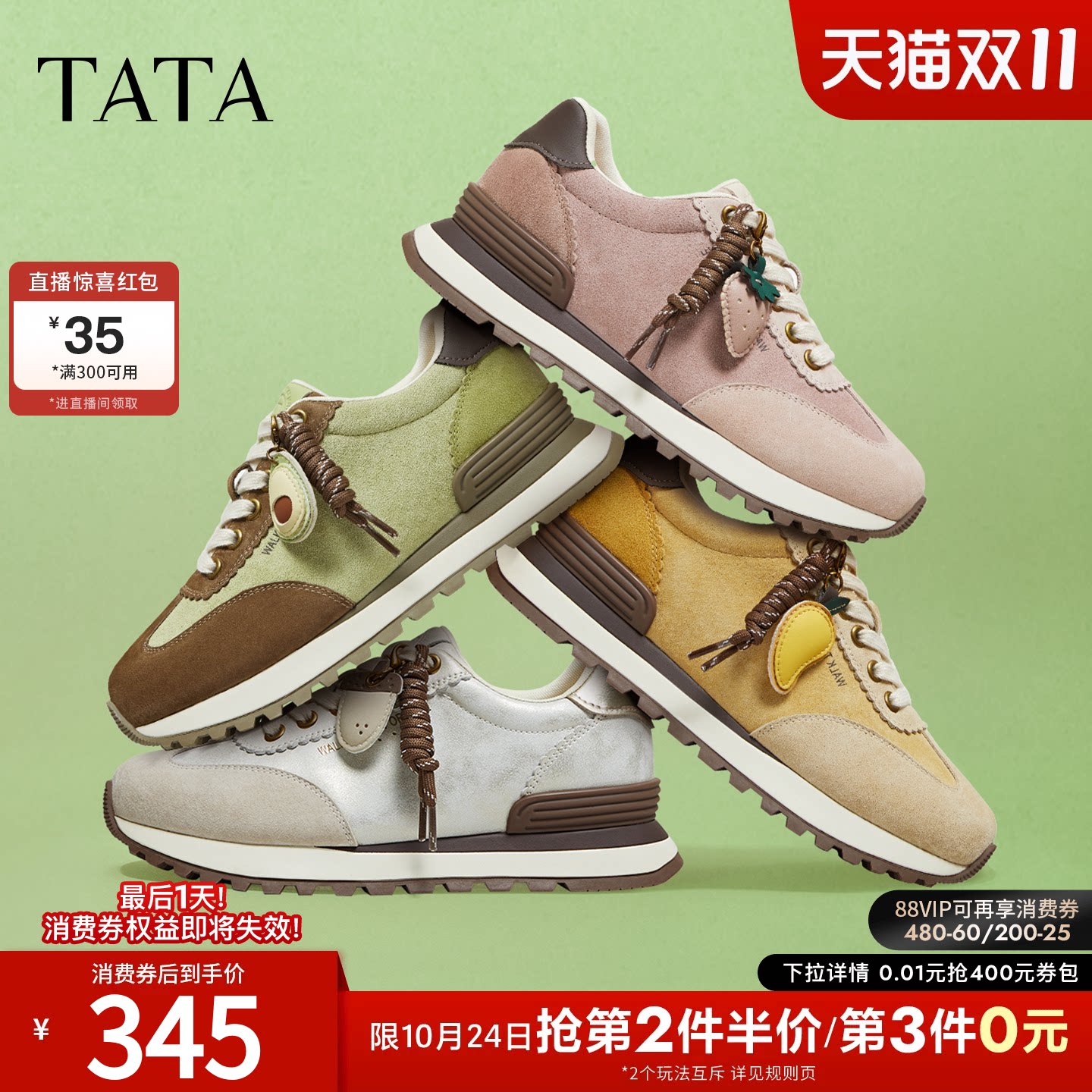 TATA他她水果派对德训鞋厚底阿甘鞋百搭休闲鞋平底运动鞋CJH02AM6