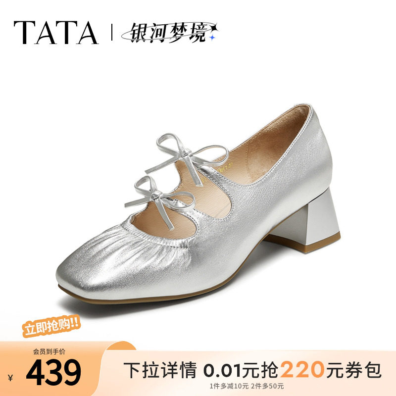 TATA他她女鞋银河梦境2025秋蝴蝶结女百搭真皮玛丽珍鞋YTQ01CQ5
