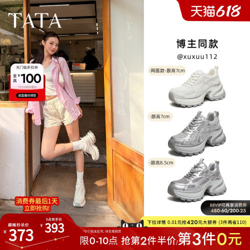 时尚休闲老爹鞋
