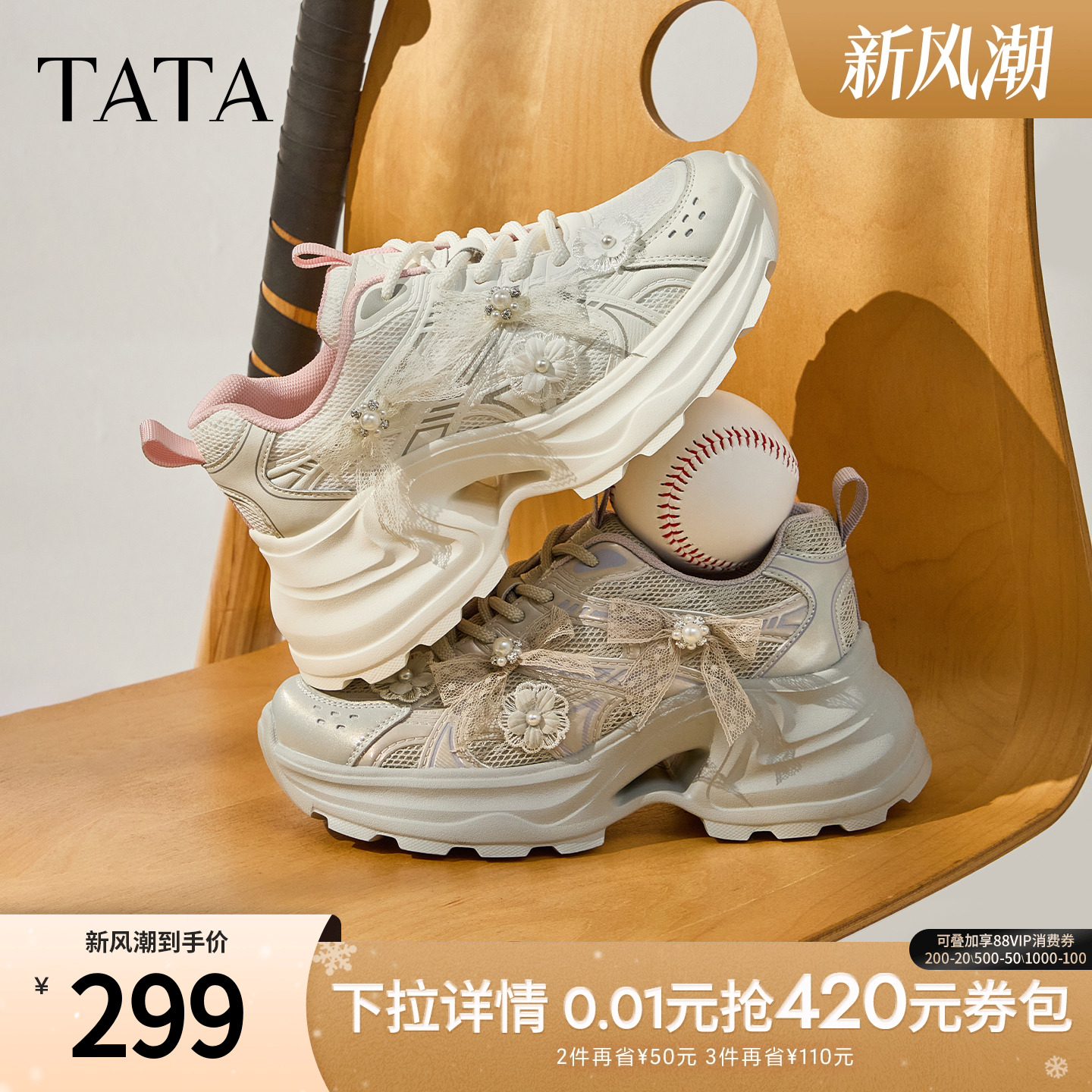 时尚休闲女老爹鞋