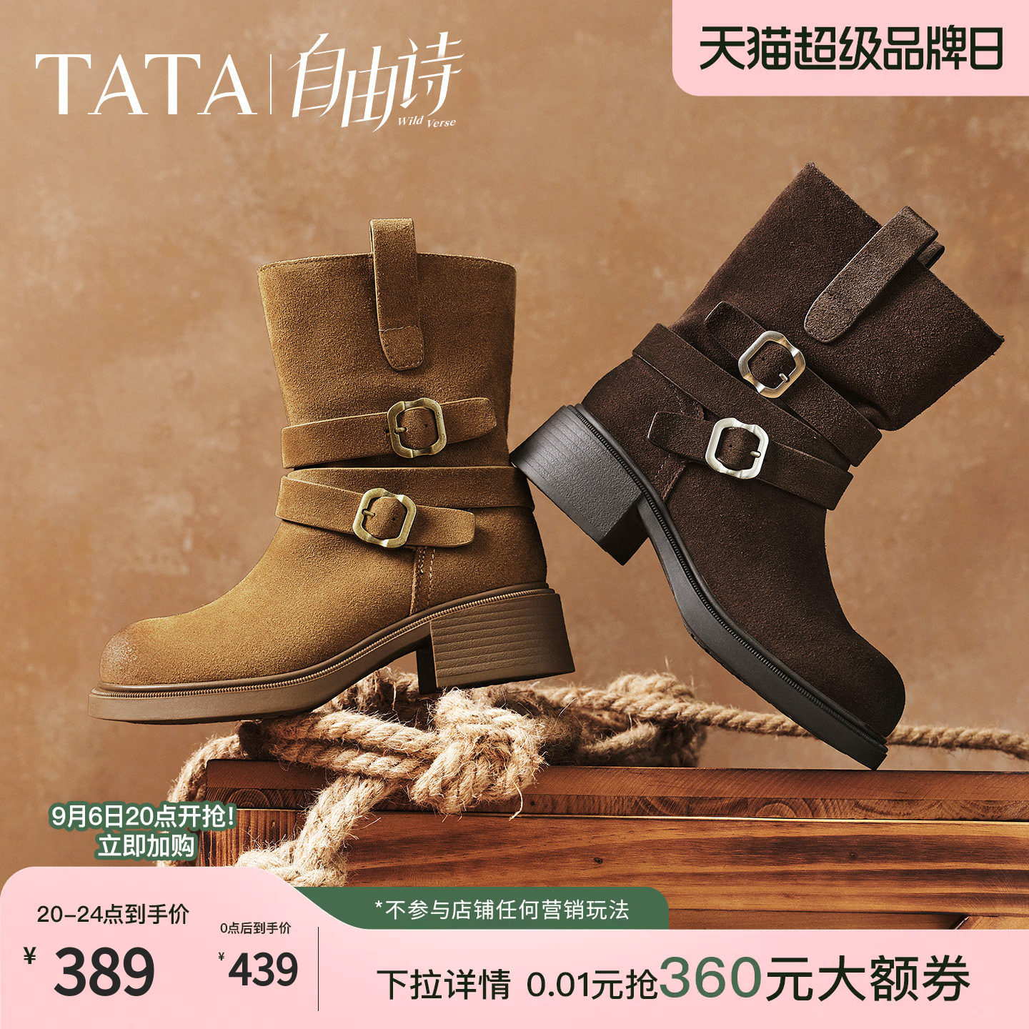 TATA他她自由诗棕色西部靴复古中筒靴堆堆靴女休闲靴单靴CKK01DZ5