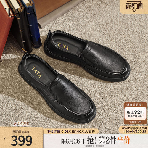 TATA他她男鞋2026新款皮鞋时尚休闲鞋通勤黑色商务鞋子QHT01AM6