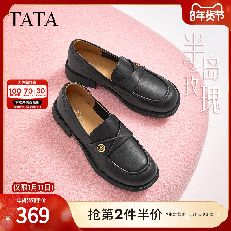 TATA他她半岛玫瑰英伦风乐福鞋女鞋山茶花小皮鞋单鞋春季7WX22CA4