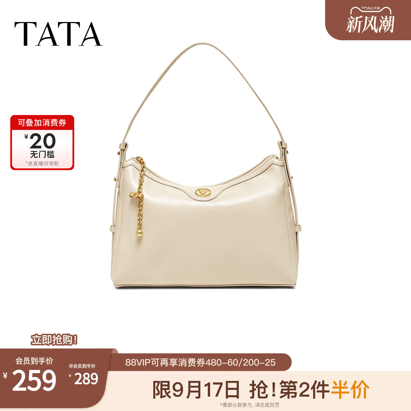 TATA他她女包2026夏季新款商场同款轻奢质感腋下包高级感X3581BX6图片