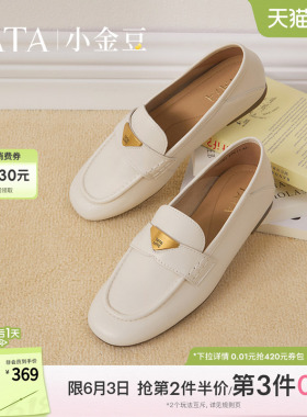 TATA他她小金豆平底乐福鞋女白色小羊皮鞋通勤单鞋春新款7QCB7AA5