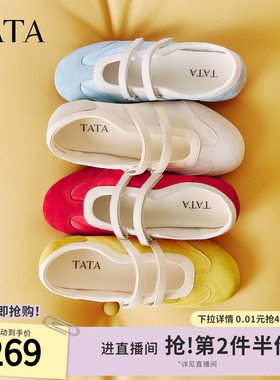 TATA他她女鞋时尚休闲鞋女玛丽珍鞋新款圆头浅口平底单鞋CHC01CQ5