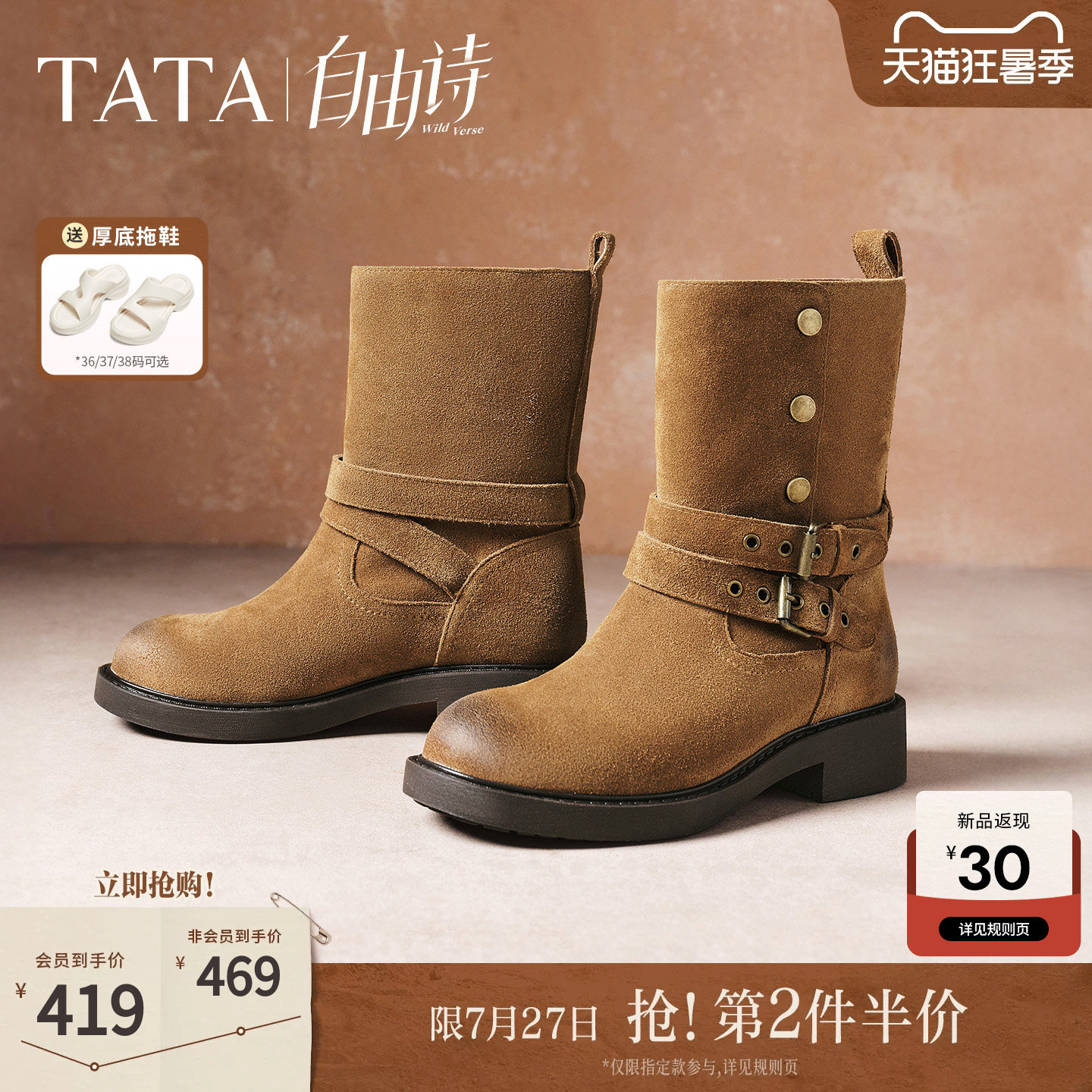 TATA他她自由诗复古西部靴中筒靴时尚百搭休闲靴女靴单靴XYK01DZ5