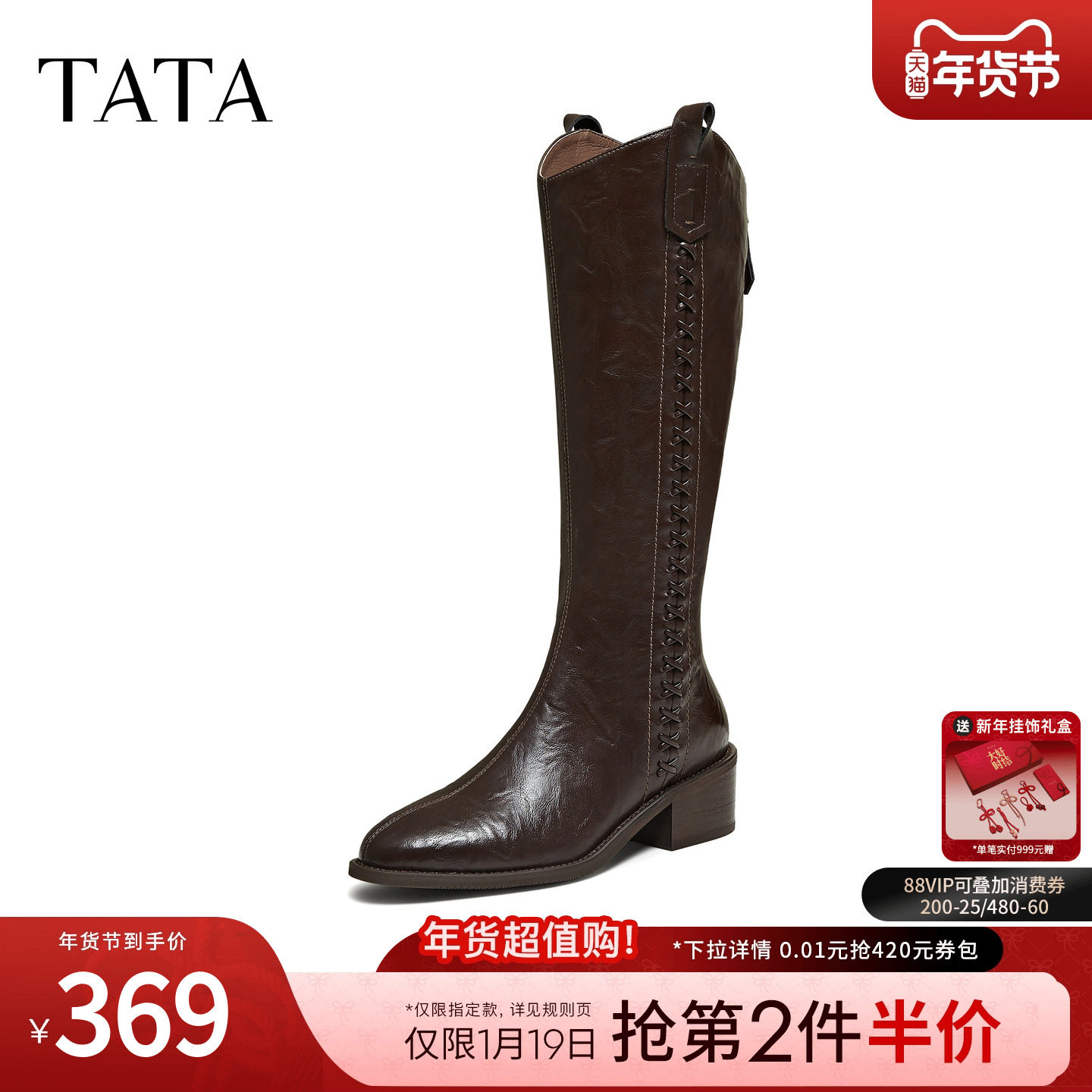 TATA他她长靴2025骑士靴西部靴长筒靴子美拉德黑色时装靴UWL01DG5,女鞋,时装靴,淘宝优惠券,粉丝福利购,淘宝优惠卷