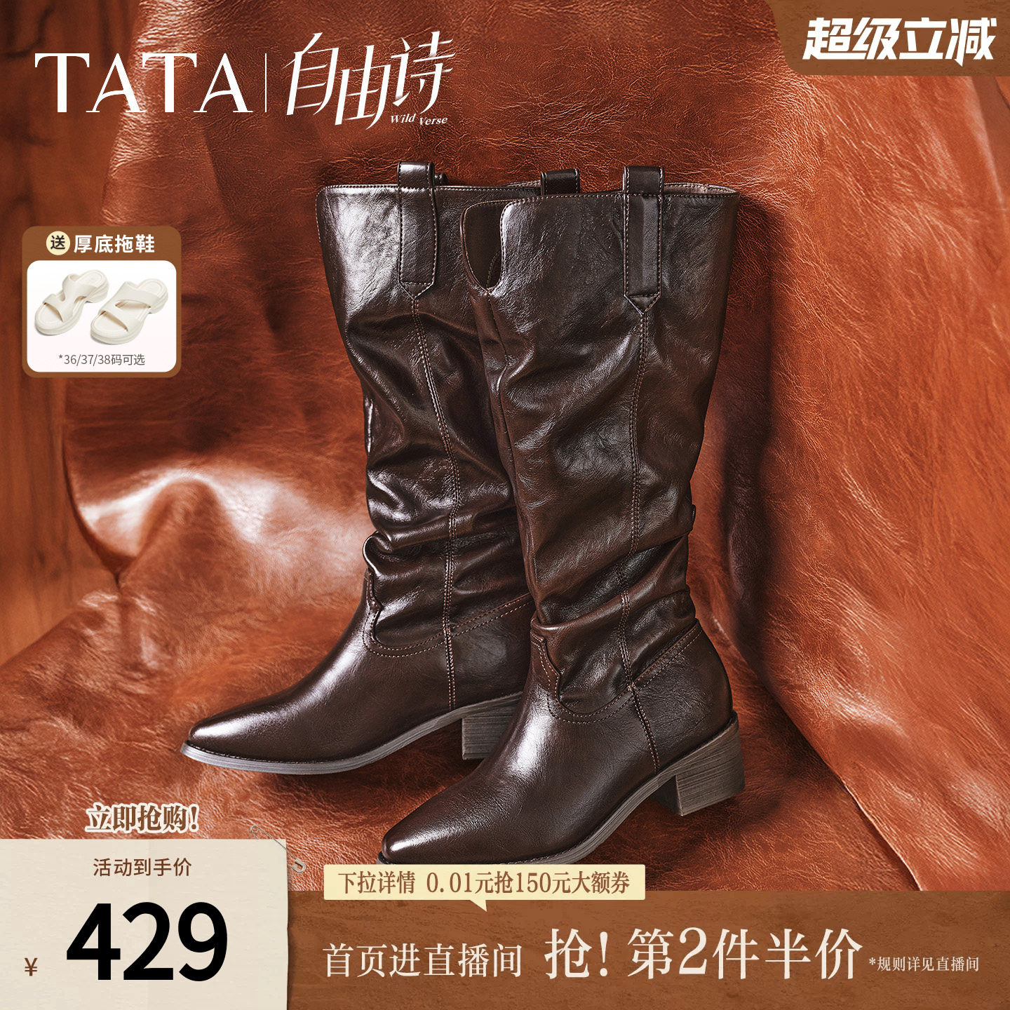 TATA他她自由诗复古西部靴时尚长筒靴女骑士靴高靴不过膝CEQ03DG5