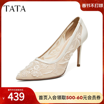 TATA他她女鞋2026春季新款浅口单鞋时尚婚鞋尖头细高跟鞋7RYE5AQ6