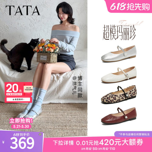浅口女气质玛丽珍鞋