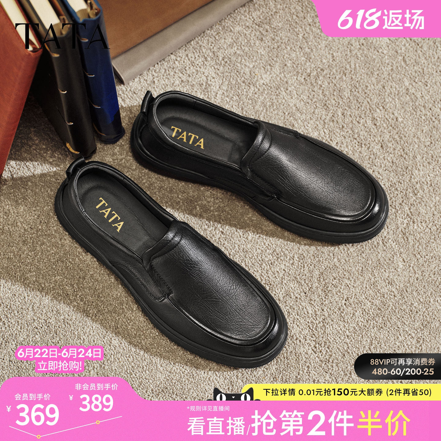 TATA他她男鞋2026春季新款皮鞋时尚休闲鞋黑色商务鞋子QHT01AM6