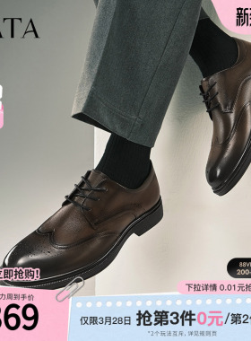 TATA他她雕花布洛克皮鞋男士商务正装鞋结婚新款郎鞋春季210A4AM5