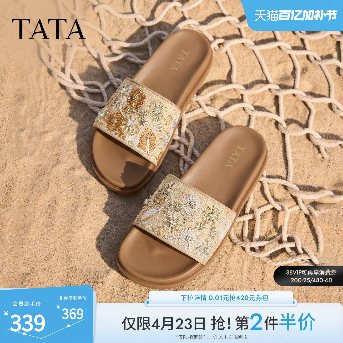 TATA他她女鞋2026夏季新款一字拖外穿百搭时尚休闲拖鞋CMV01BT6