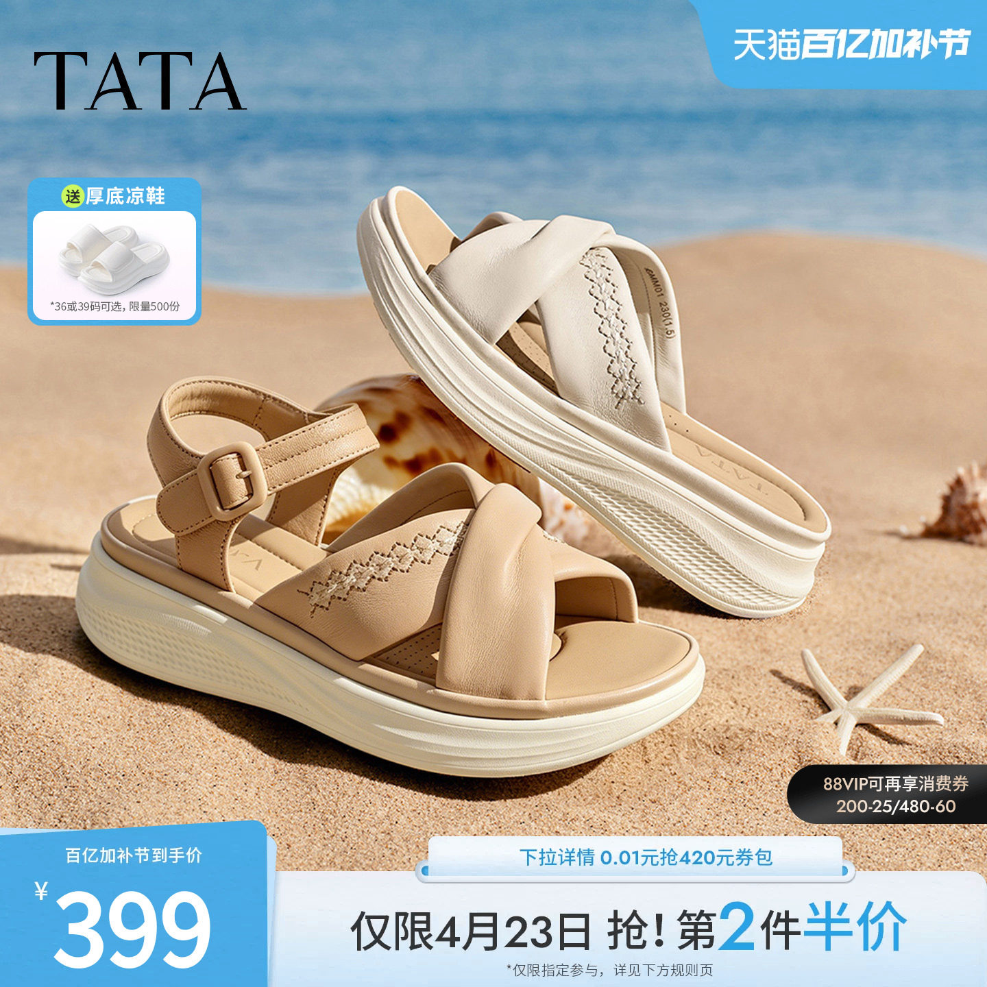 TATA他她女鞋2026夏季新款外穿百搭时尚沙滩鞋休闲鞋凉鞋CMM02BL6