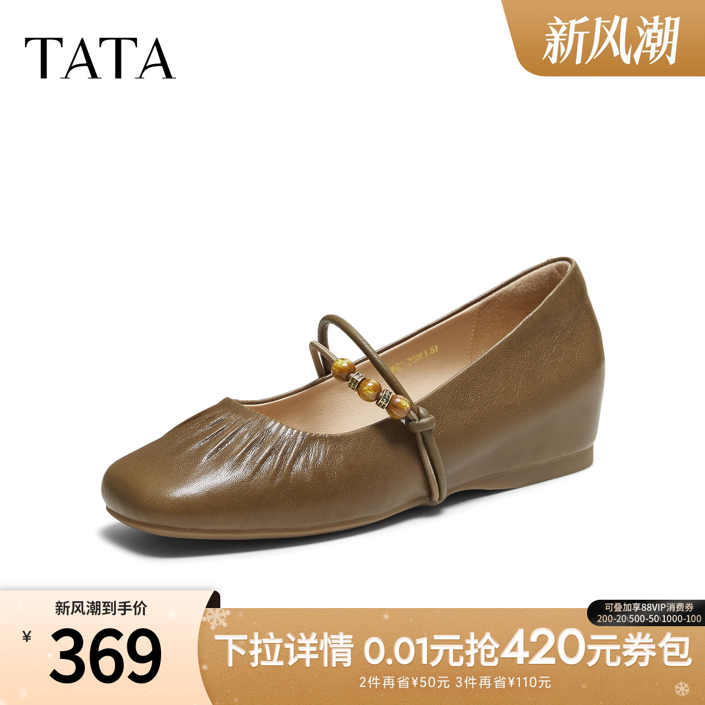 商场同款浅口休闲