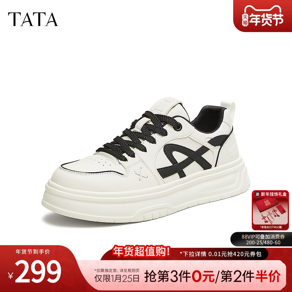TATA他她休闲厚底板鞋男鞋百搭小白鞋德训鞋2025春季新款OFC01AM5,流行男鞋,时尚休闲鞋,淘宝优惠券,粉丝福利购,淘宝优惠卷