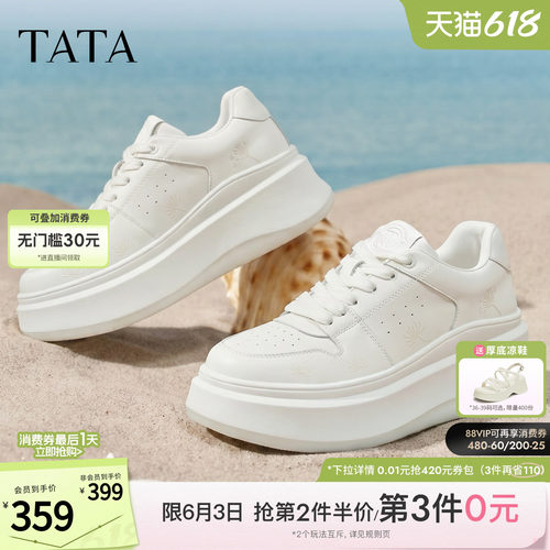 时尚休闲百搭厚底