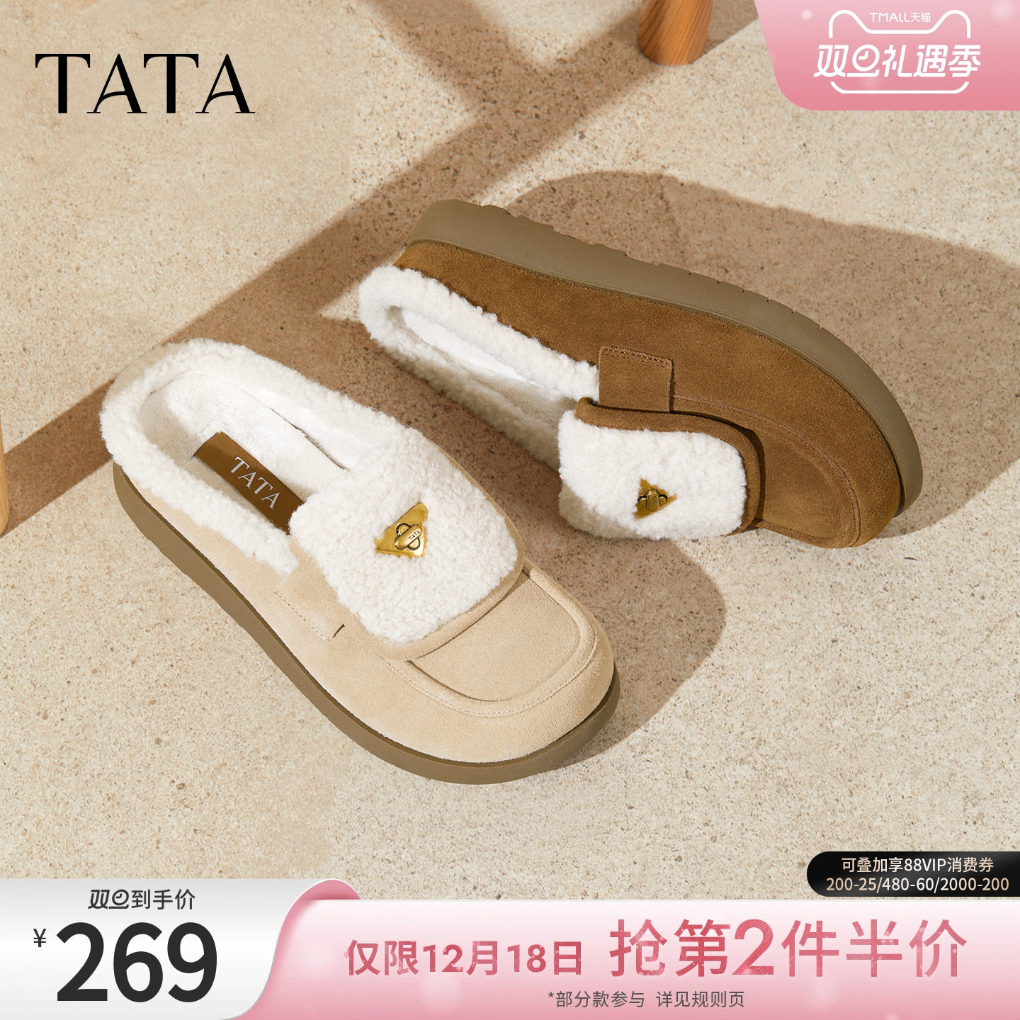 TATA他她女鞋冬季时尚加绒休闲鞋女毛毛单鞋新款包头拖鞋4UJ01CH5