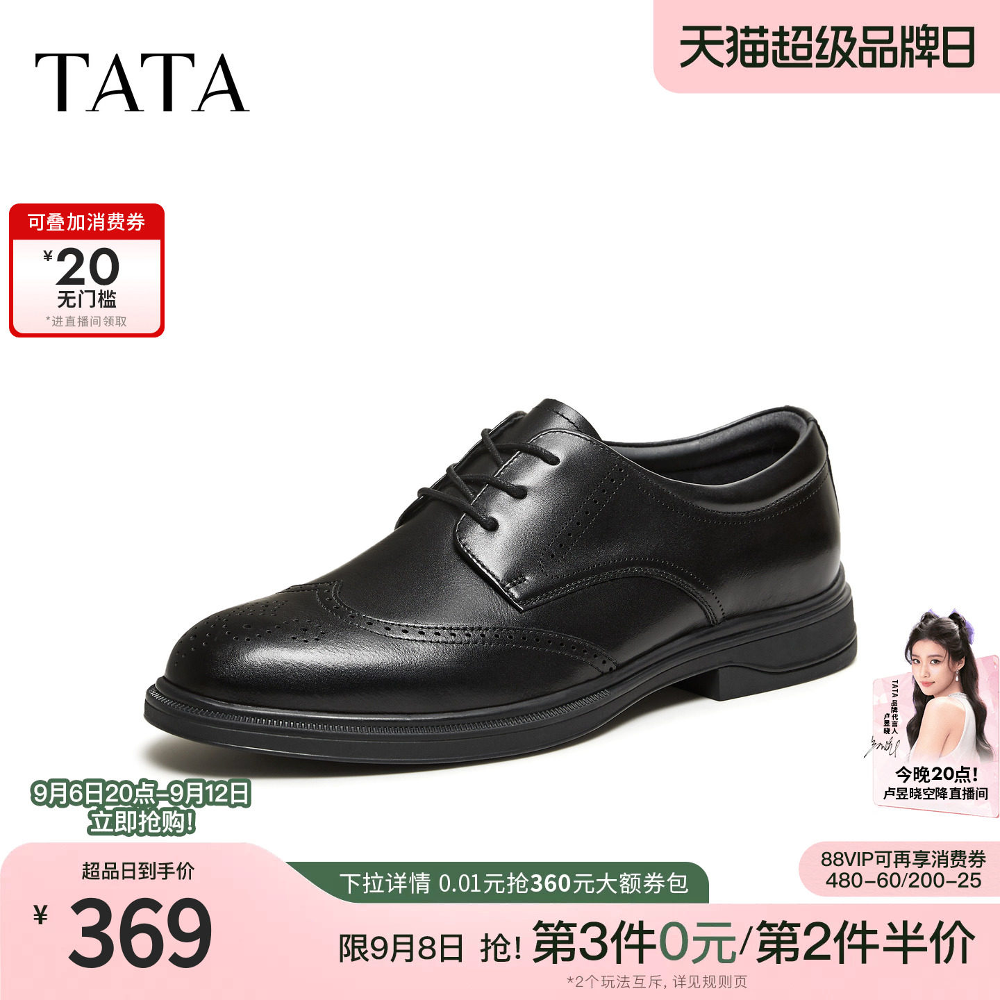 TATA他她皮鞋2026春季商场同款舒适百搭休闲男鞋正装鞋子210B2AM6图片