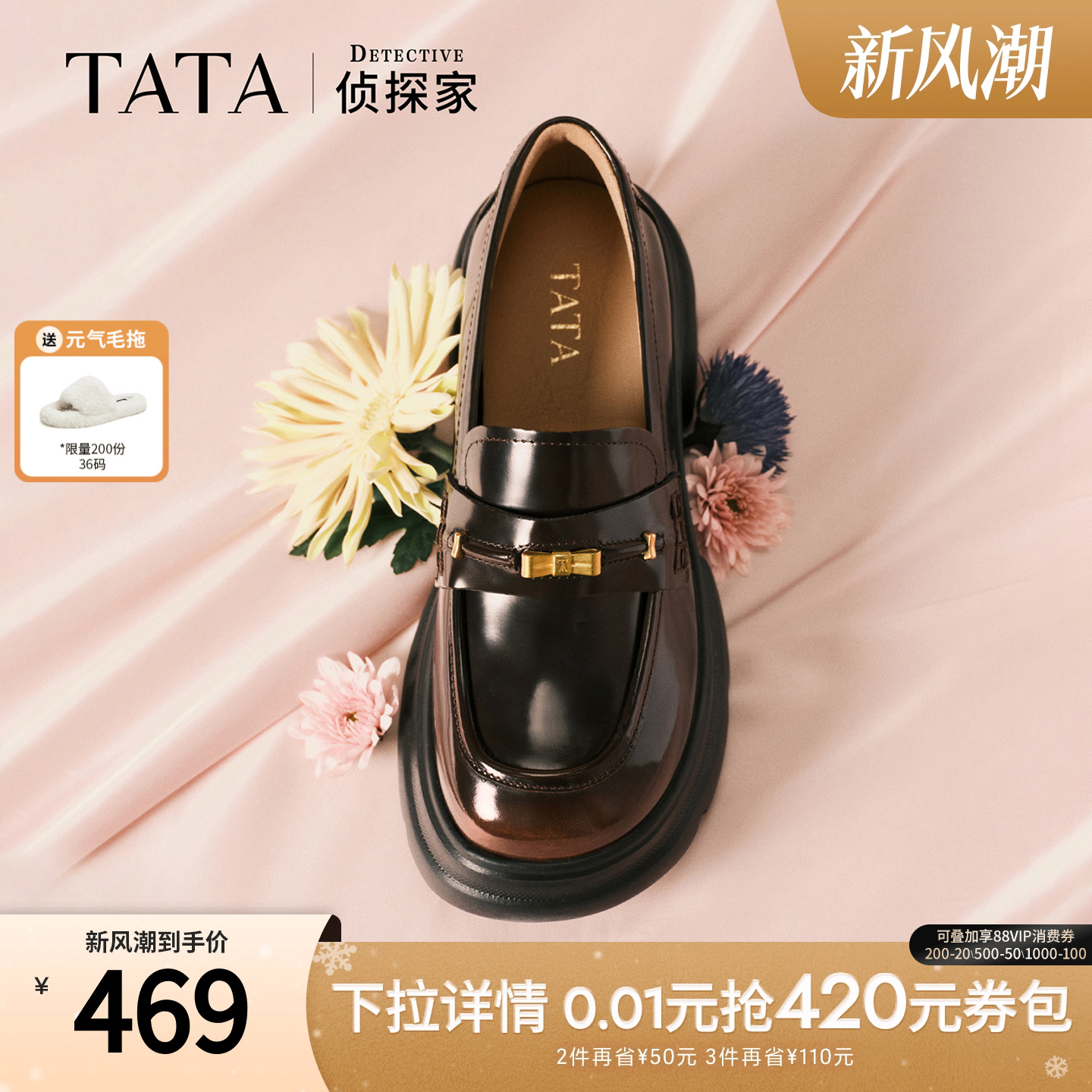TATA他她侦探家女鞋2026春黑色乐福鞋百搭皮鞋厚底豆豆鞋7OLA6AA6