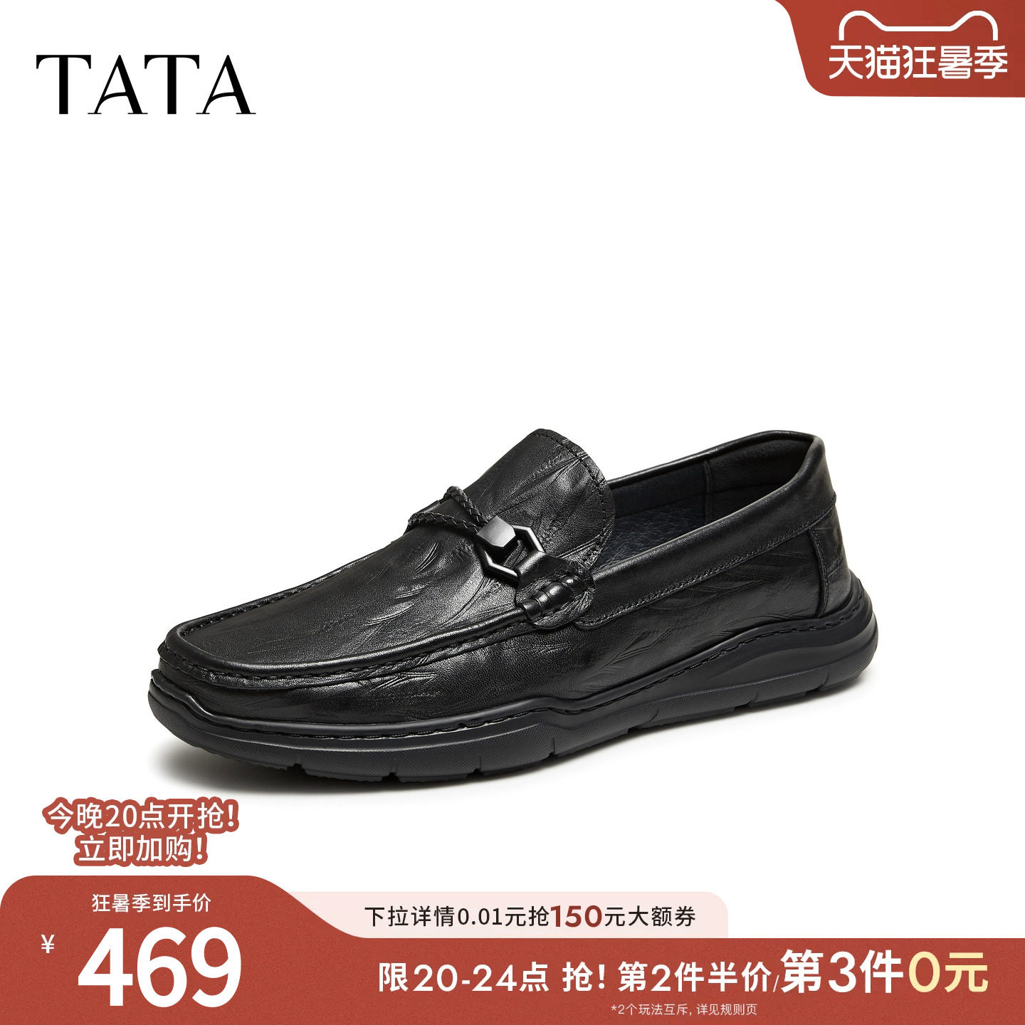 TATA他她男鞋新款一脚蹬休闲皮鞋男金属扣乐福鞋小皮鞋VB701CM6B