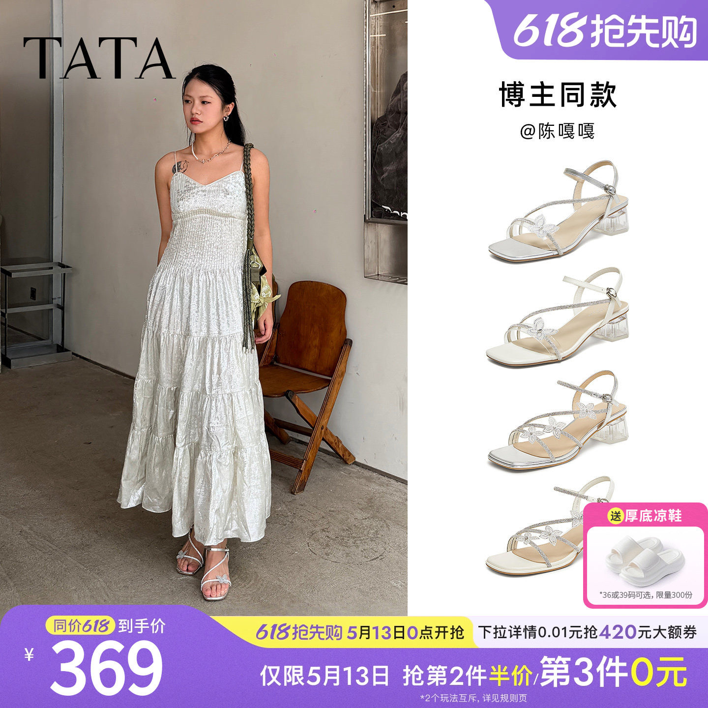TATA他她仙女系列凉夏女鞋新款百搭时尚时装一字带凉鞋XQC02