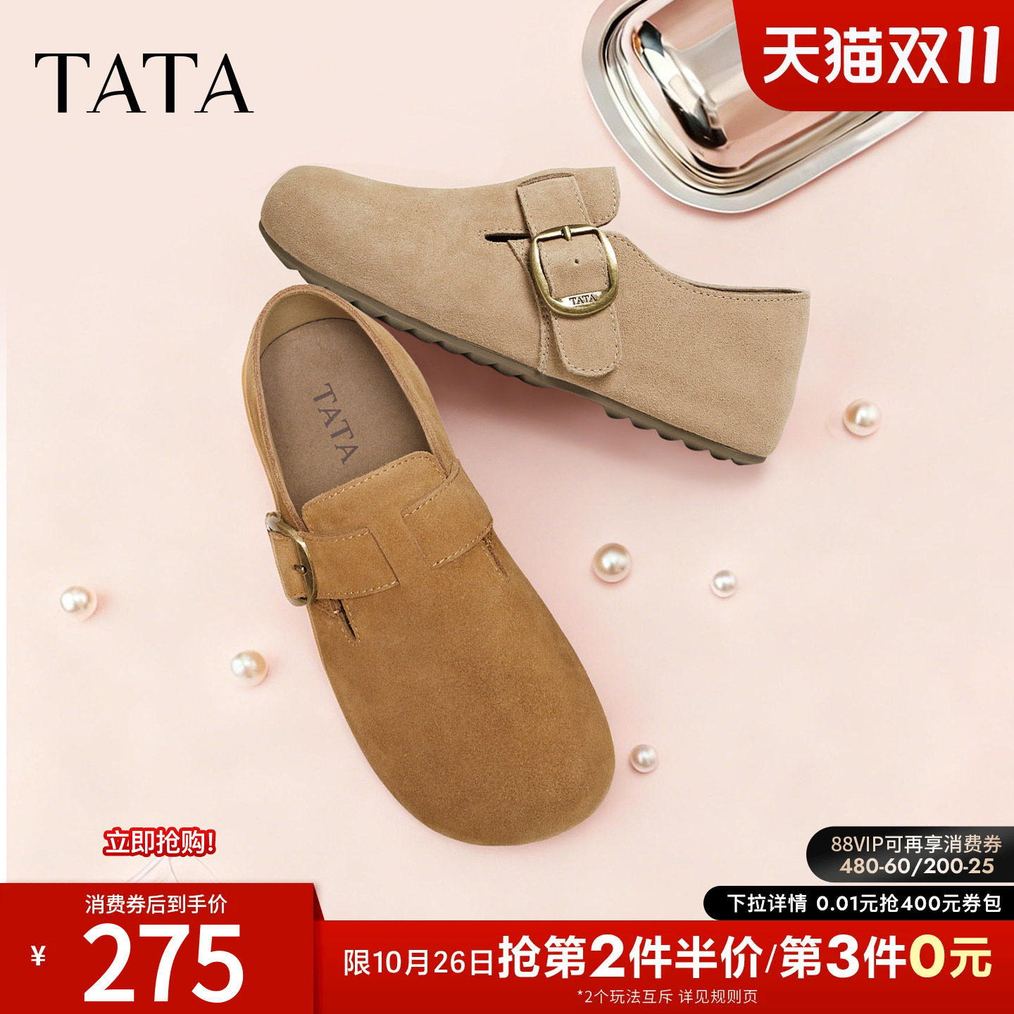 TATA他她女鞋2026秋季厚底勃肯鞋内增高时尚百搭深口鞋子CUG09AM6