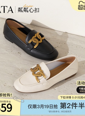 TATA他她粼粼心扣平底乐福鞋女真皮通勤单鞋百搭小皮鞋女7QC23AA4