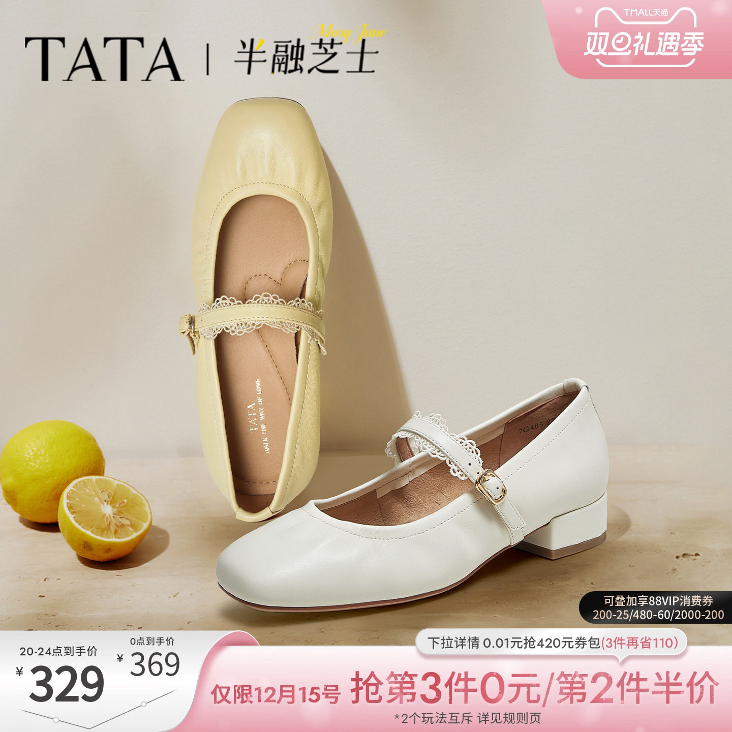 时尚百搭女玛丽珍鞋