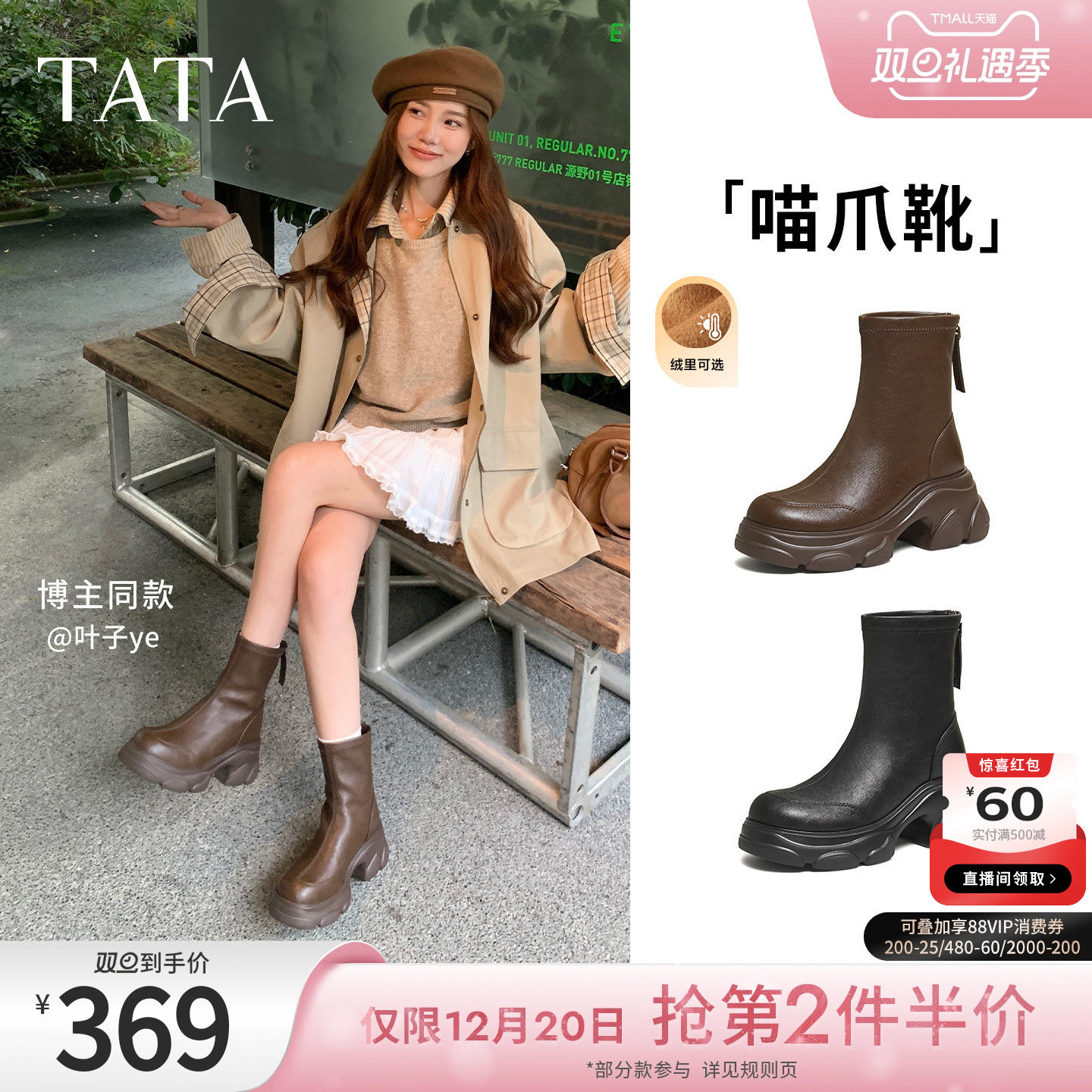 TATA他她喵爪靴2025冬季时装靴弹力靴女靴瘦瘦靴加绒短靴CEG07DZ5