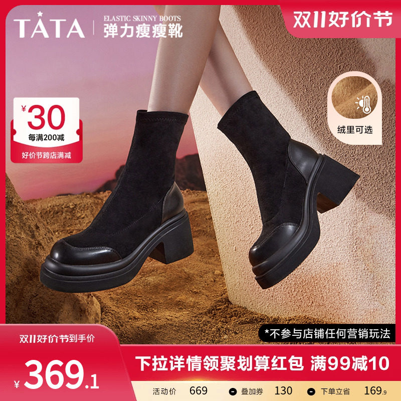 Tata他她粗跟弹力瘦瘦靴女棕色加绒美拉德短靴子2023冬新DWEC1DZ3属于什么档次？