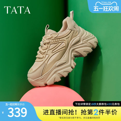 TATA复古休闲时尚老爹鞋