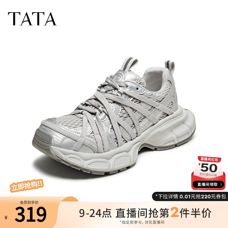 TATA他她老爹鞋女款2025新款夏季增高厚底运动鞋百搭透气CL501BM5
