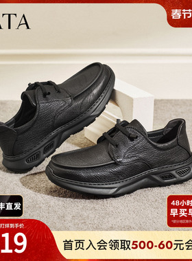 TATA他她男鞋2026春时尚休闲鞋圆头厚底皮鞋新款运动鞋子PHB02AM6