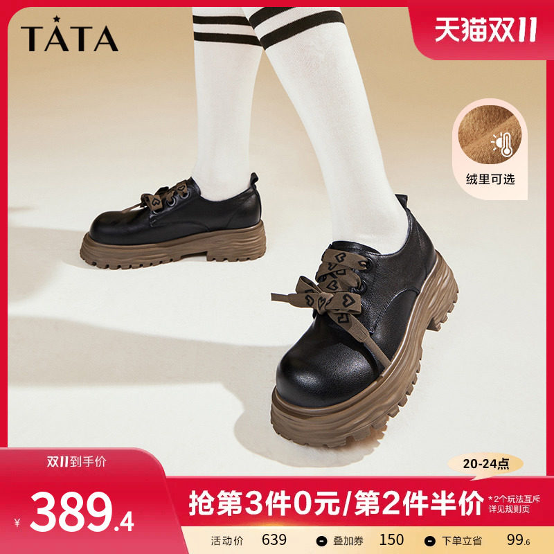 Tata他她英伦风厚底小皮鞋女溶解乐福鞋加绒单鞋2023秋冬W8Y01CM3高性价比高么？
