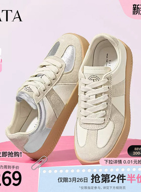 TATA他她银色德训鞋女鞋复古板鞋女通勤休闲鞋阿甘鞋新款WT801CM4