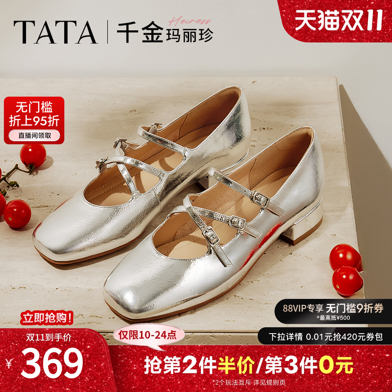 百搭气质玛丽珍鞋