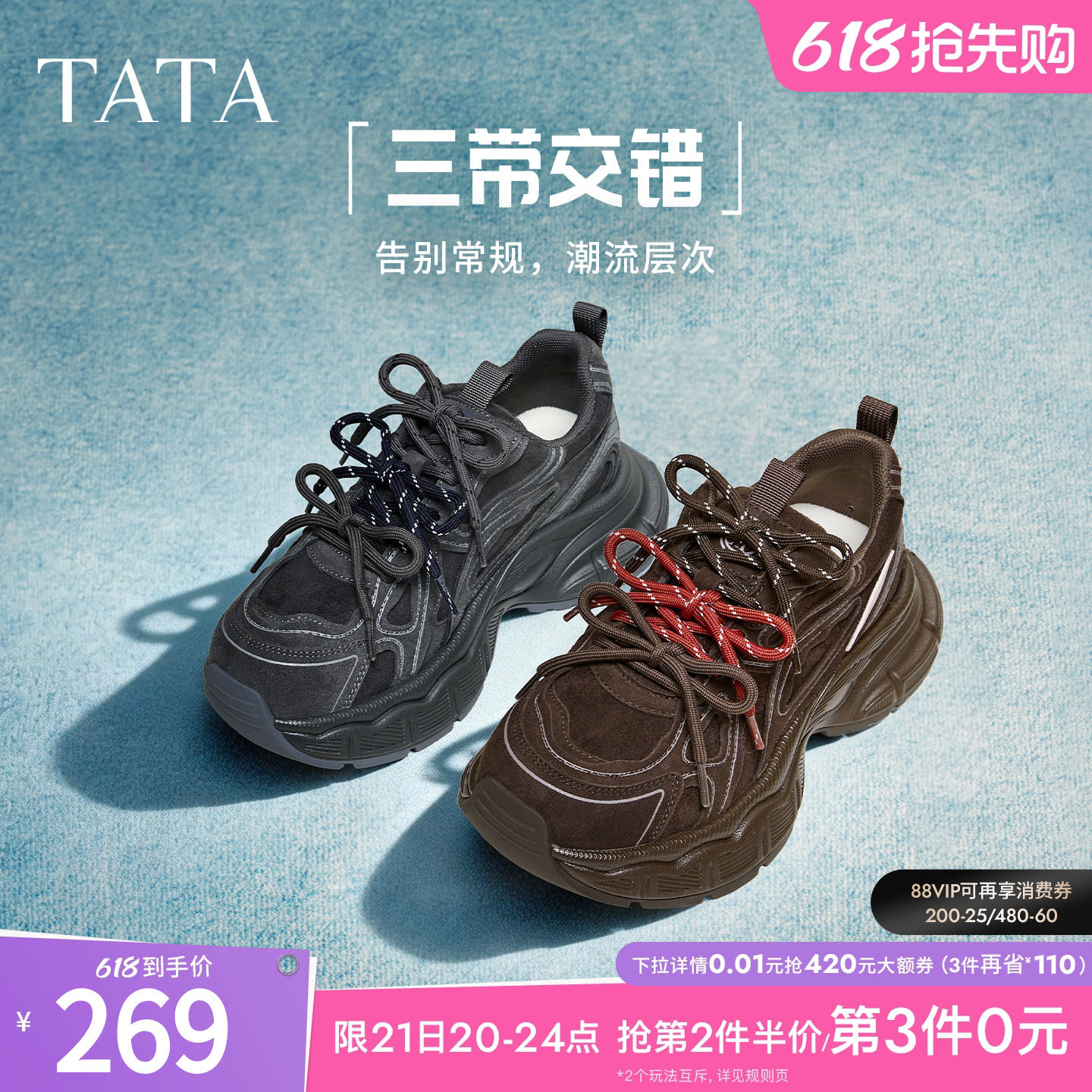 TATA他她银河漫步老爹鞋女厚底休闲鞋黑色增高跑步运动鞋5RB03AM6