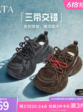 TATA他她银河漫步老爹鞋女厚底休闲鞋黑色增高跑步运动鞋5RB03AM6