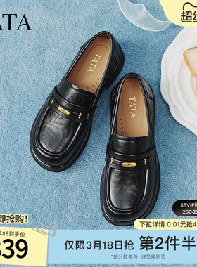 TATA他她黑色乐福鞋女复古小皮鞋女百搭厚底单鞋2026新款CLW01AA6