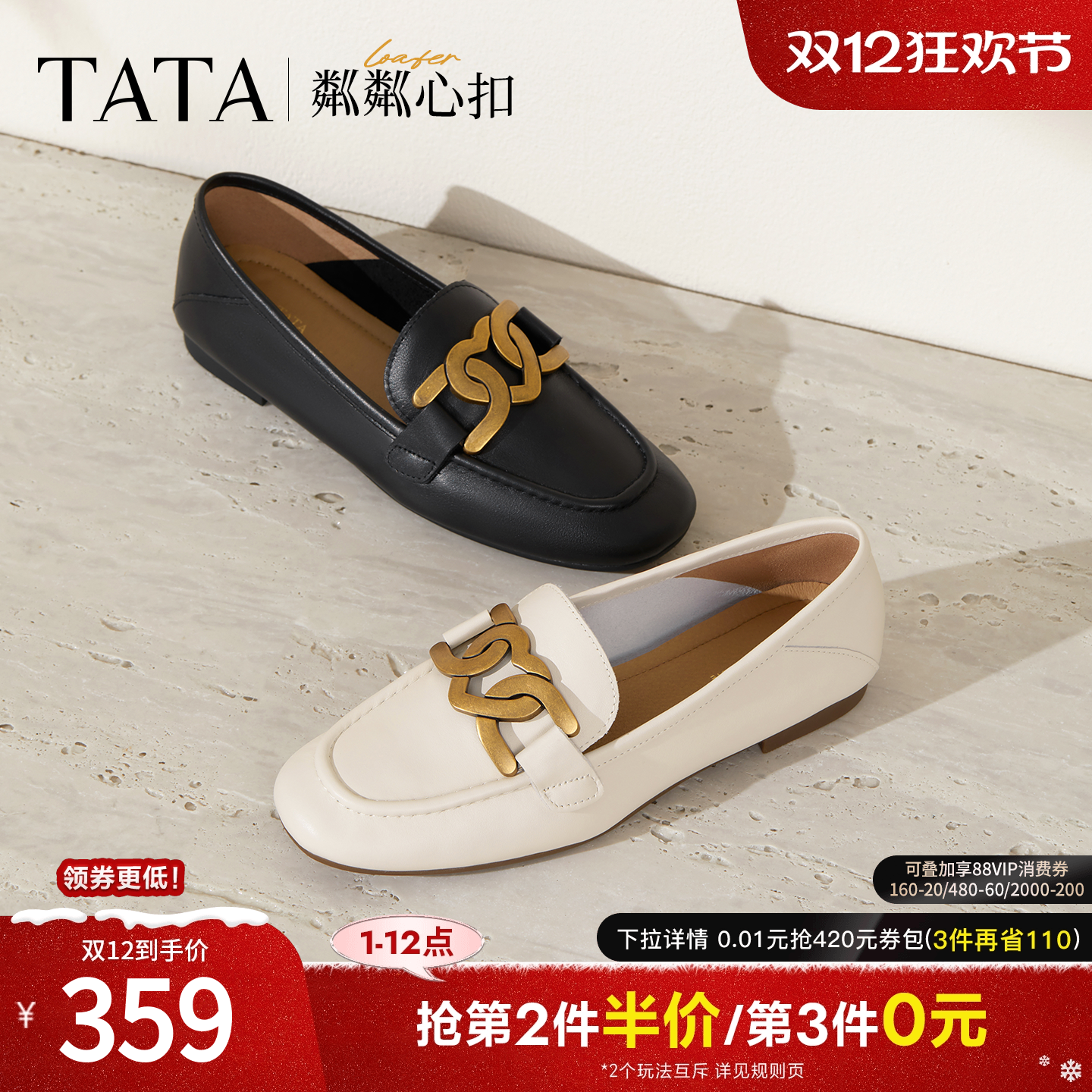 TATA平底乐福鞋英伦风小皮鞋