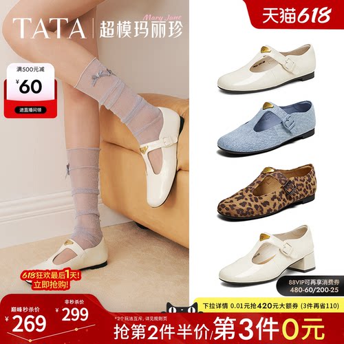 简约气质女玛丽珍鞋