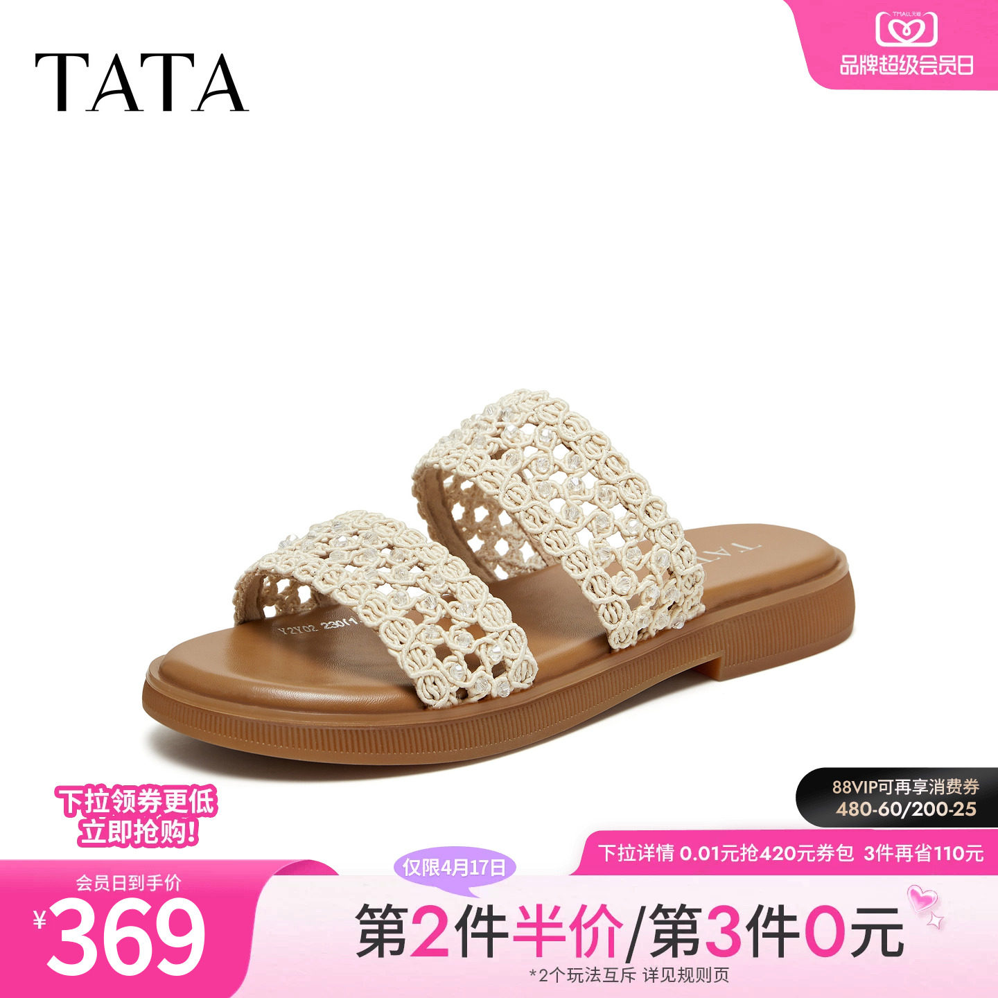 TATA他她女鞋2026夏季新款凉鞋简约百搭时尚休闲外穿拖鞋Y2Y02BT6