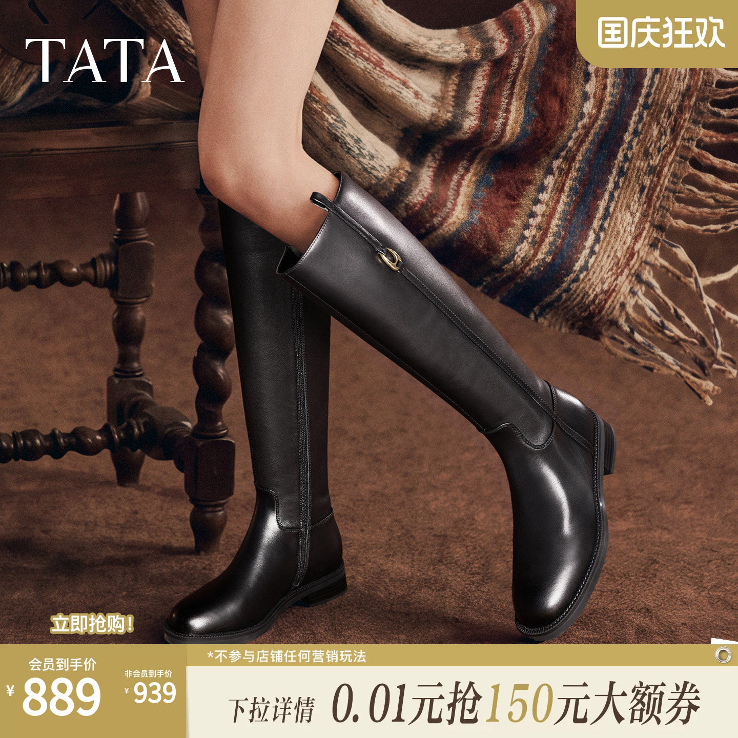 TATA他她加绒骑士靴女不过膝长筒靴高靴牛皮革女靴2026冬7TGC8DG6